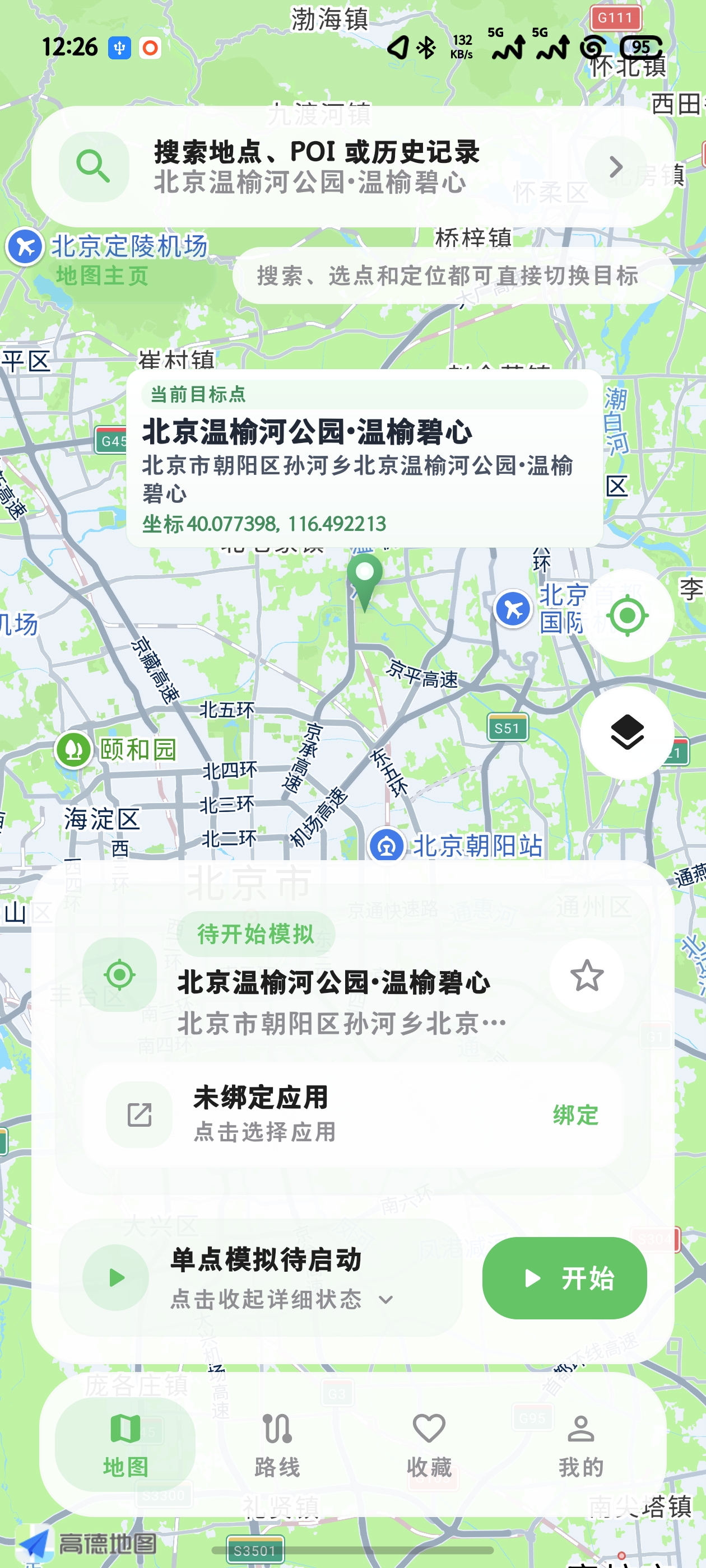 JulyGps 虚拟定位功能截图