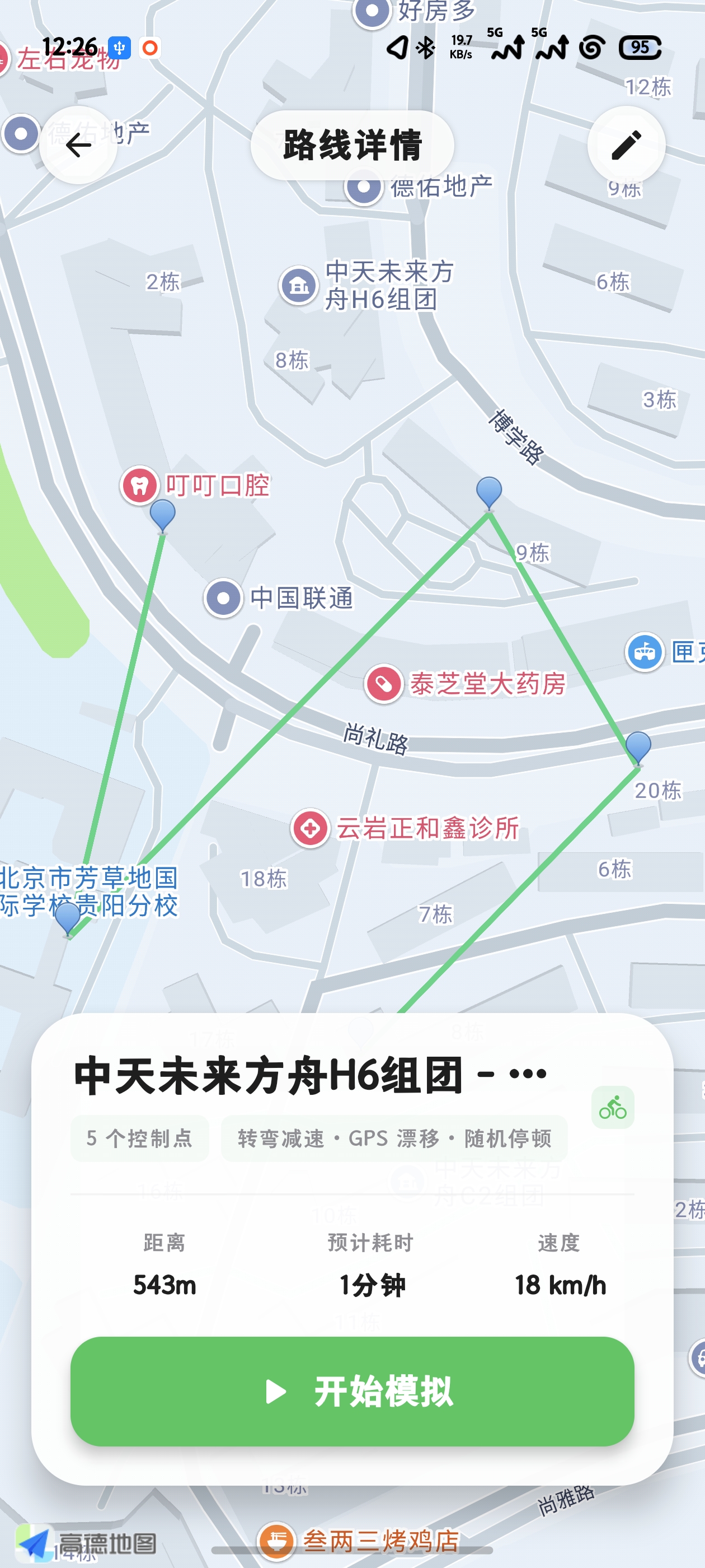 JulyGps 界面展示截图
