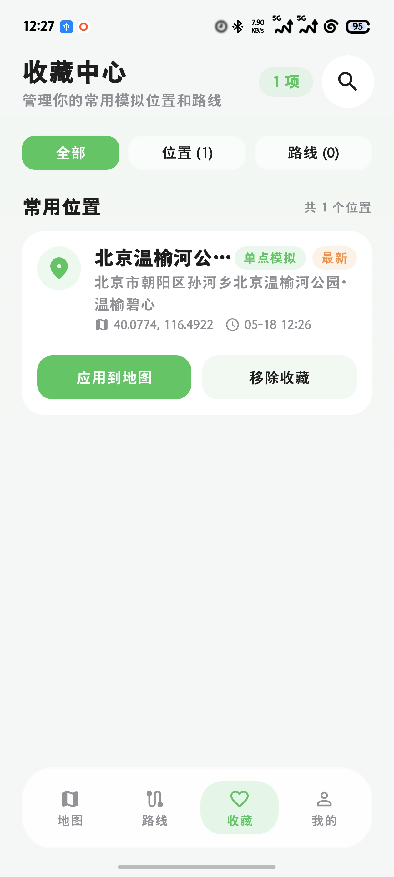 JulyGps 摇杆控制截图